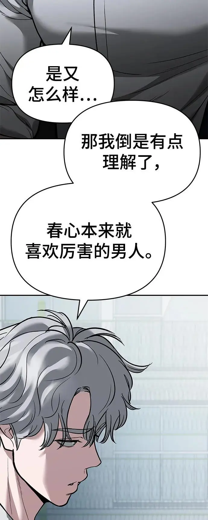 第65话 第110页