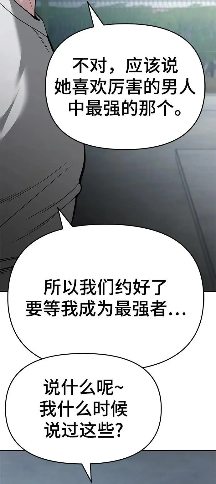 第65话 第111页