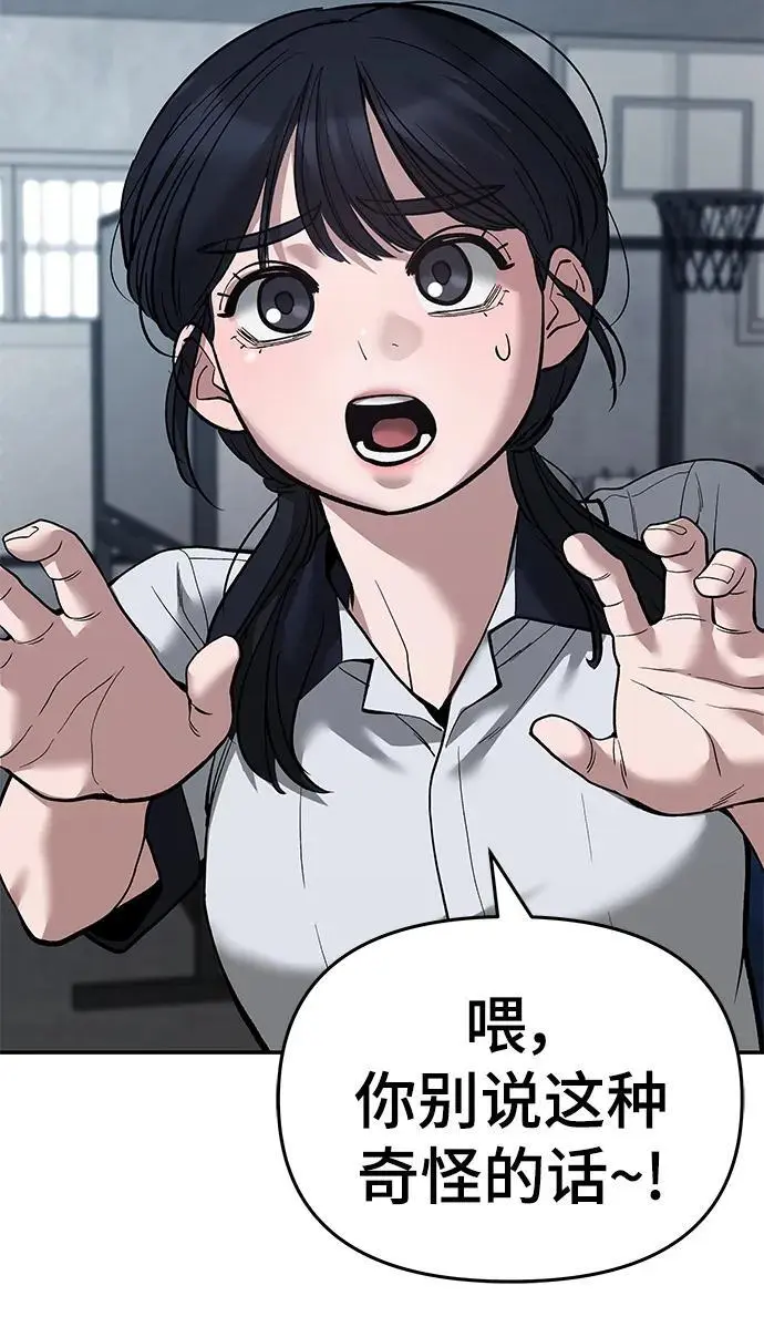 第65话 第112页