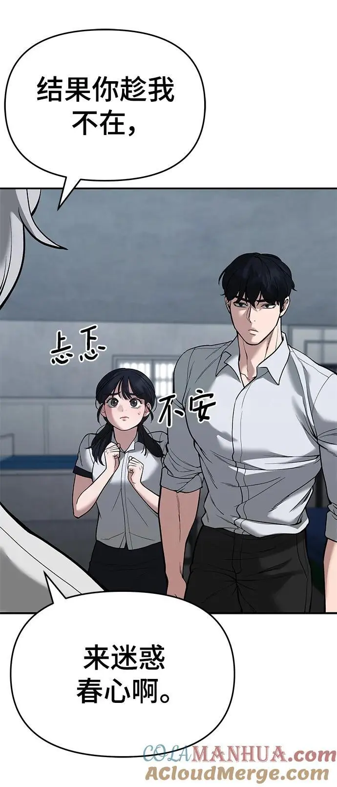 第65话 第113页