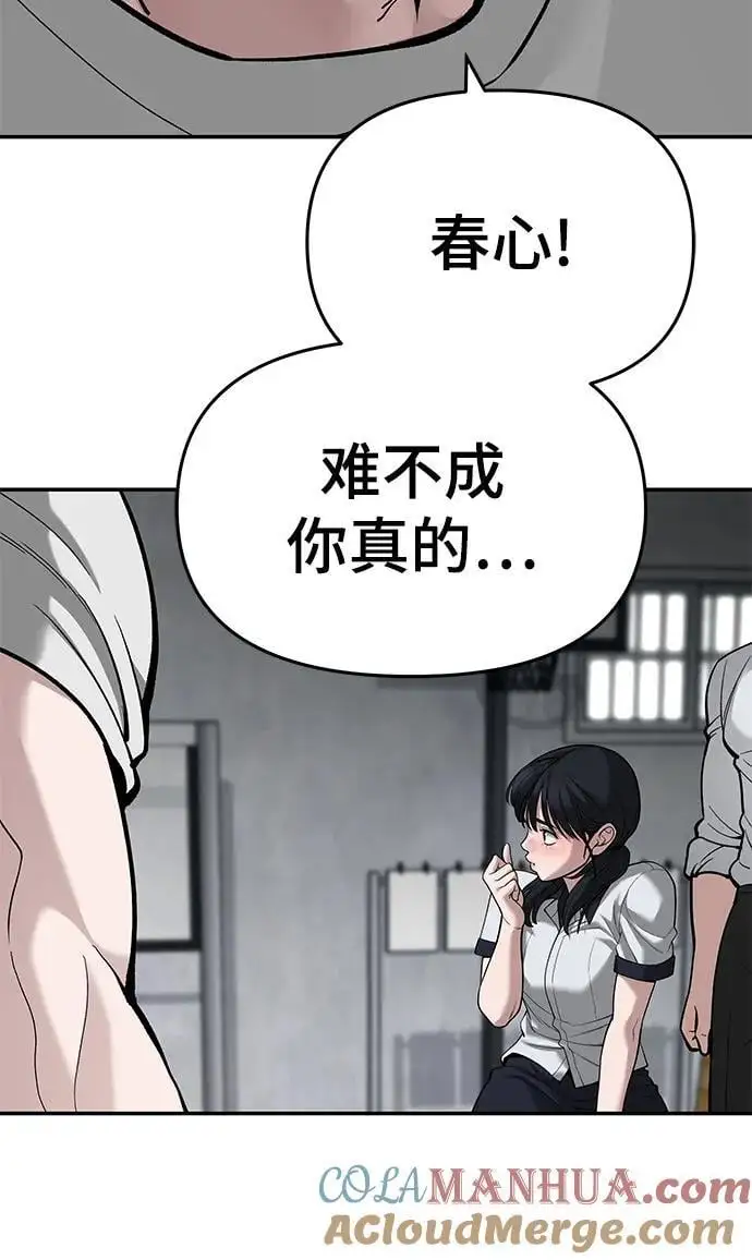 第65话 第117页