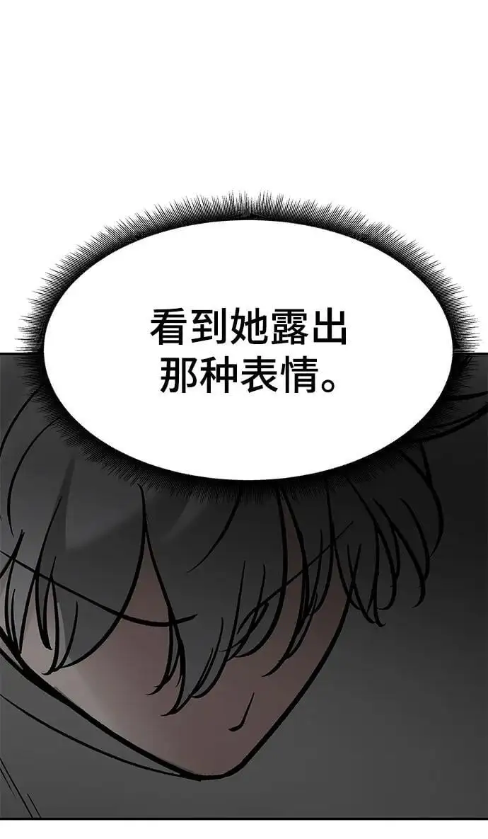 第65话 第119页