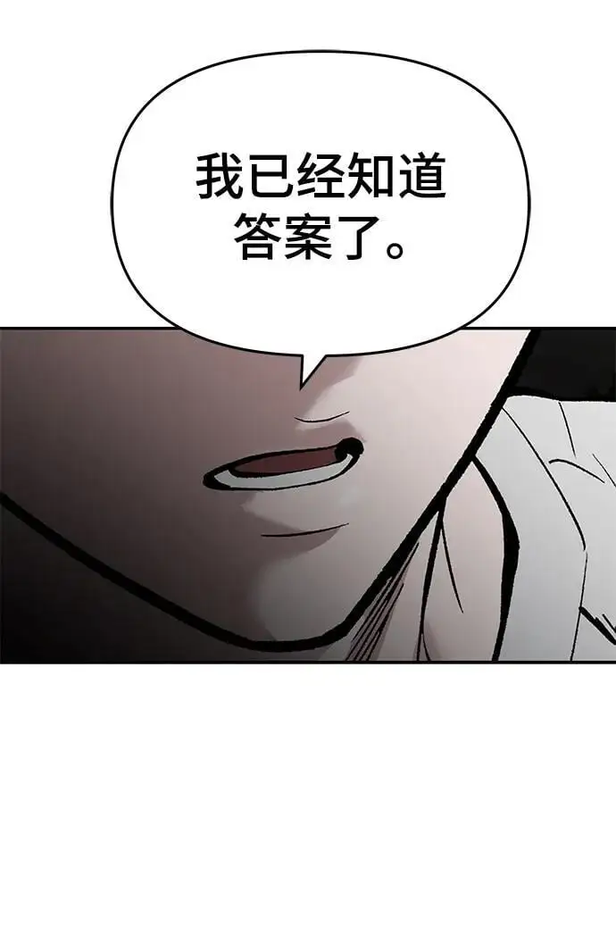 第65话 第120页