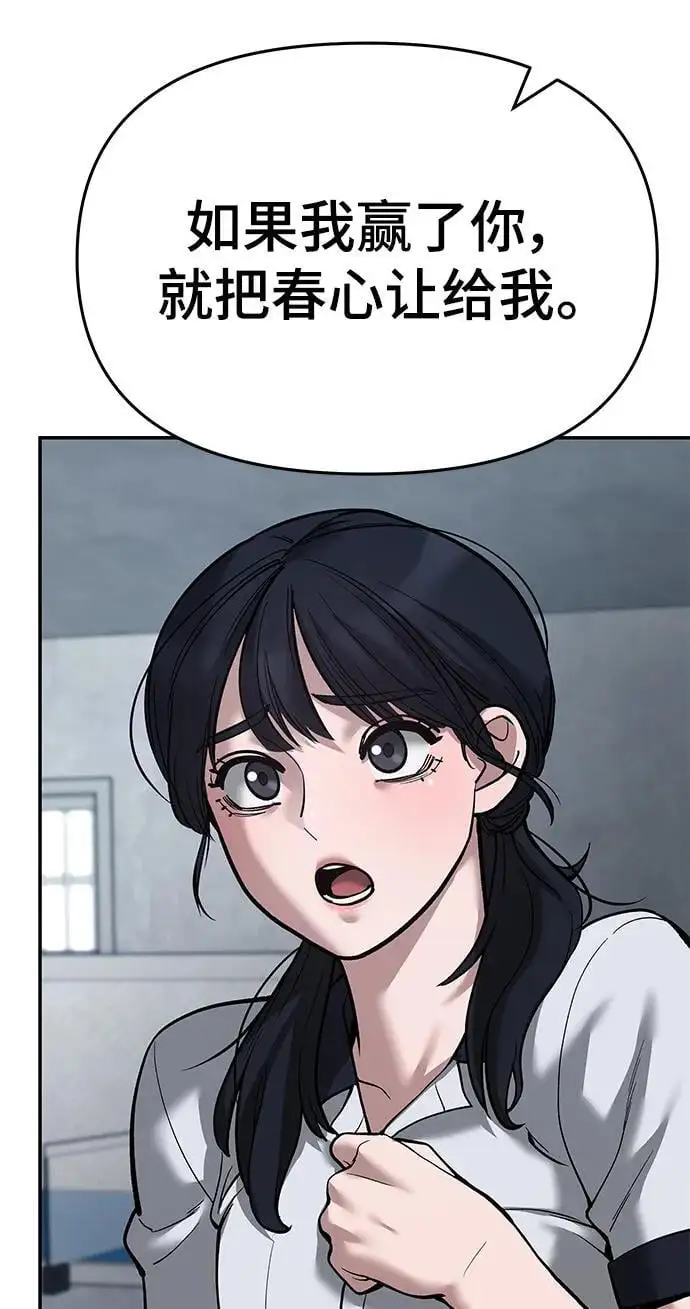 第65话 第123页