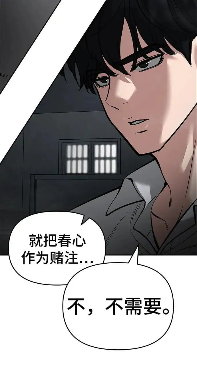 第65话 第140页