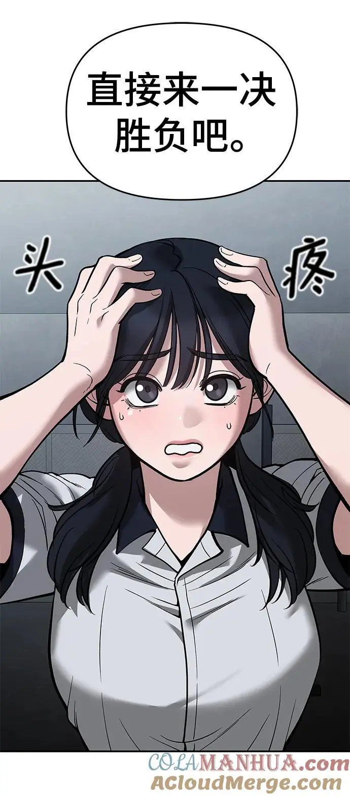 第65话 第141页