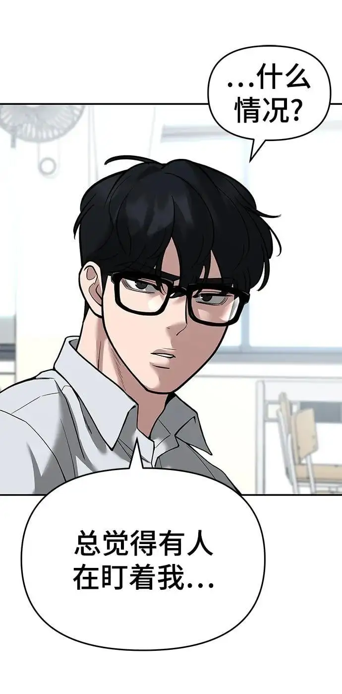 第64话 第4页