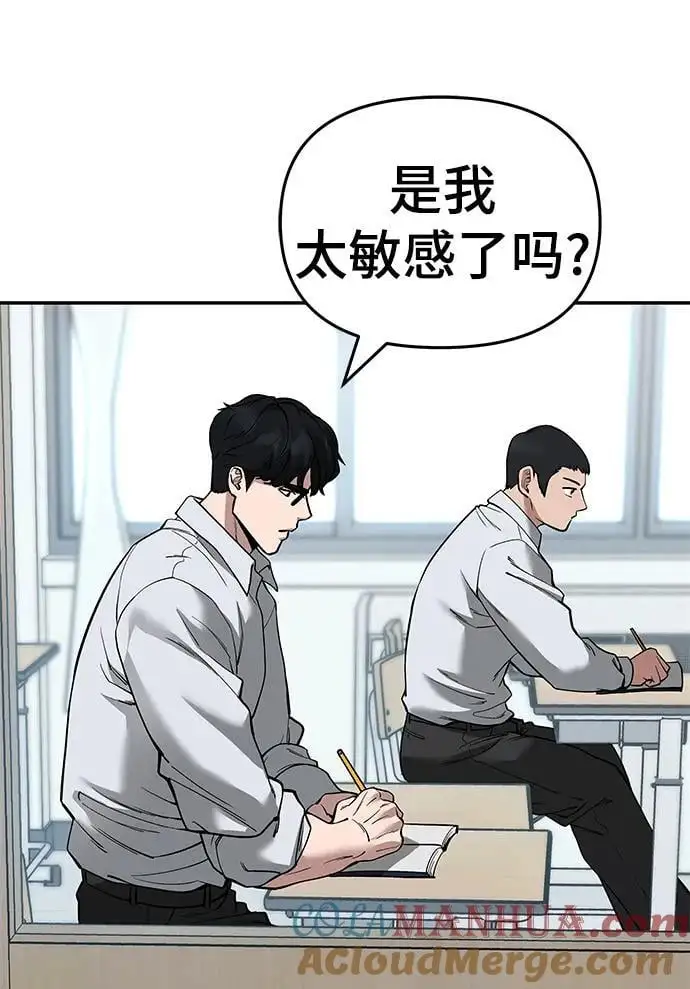 第64话 第5页