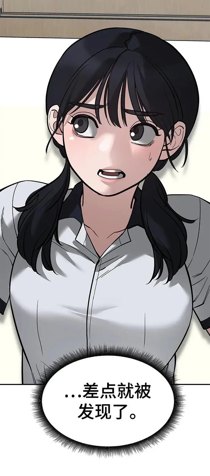 第64话 第6页