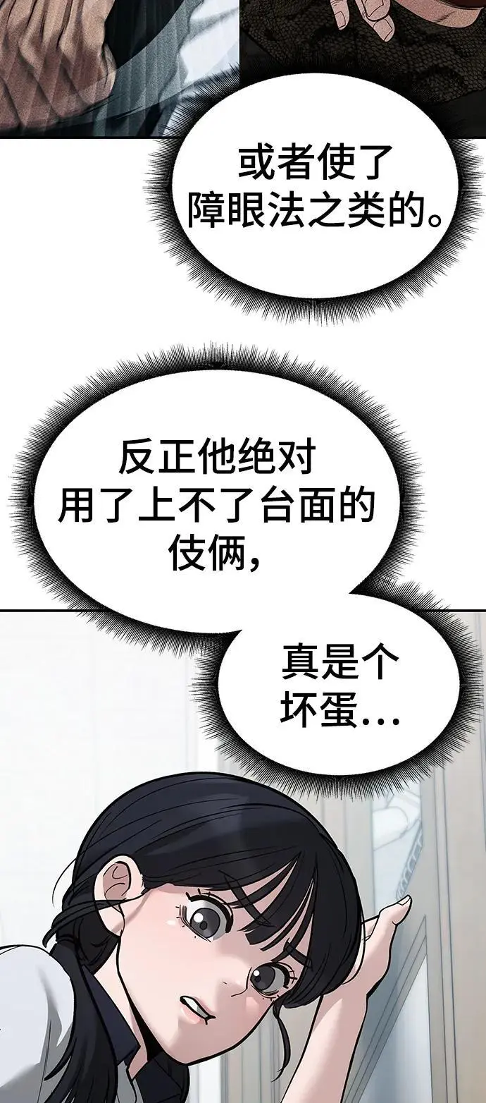 第64话 第10页