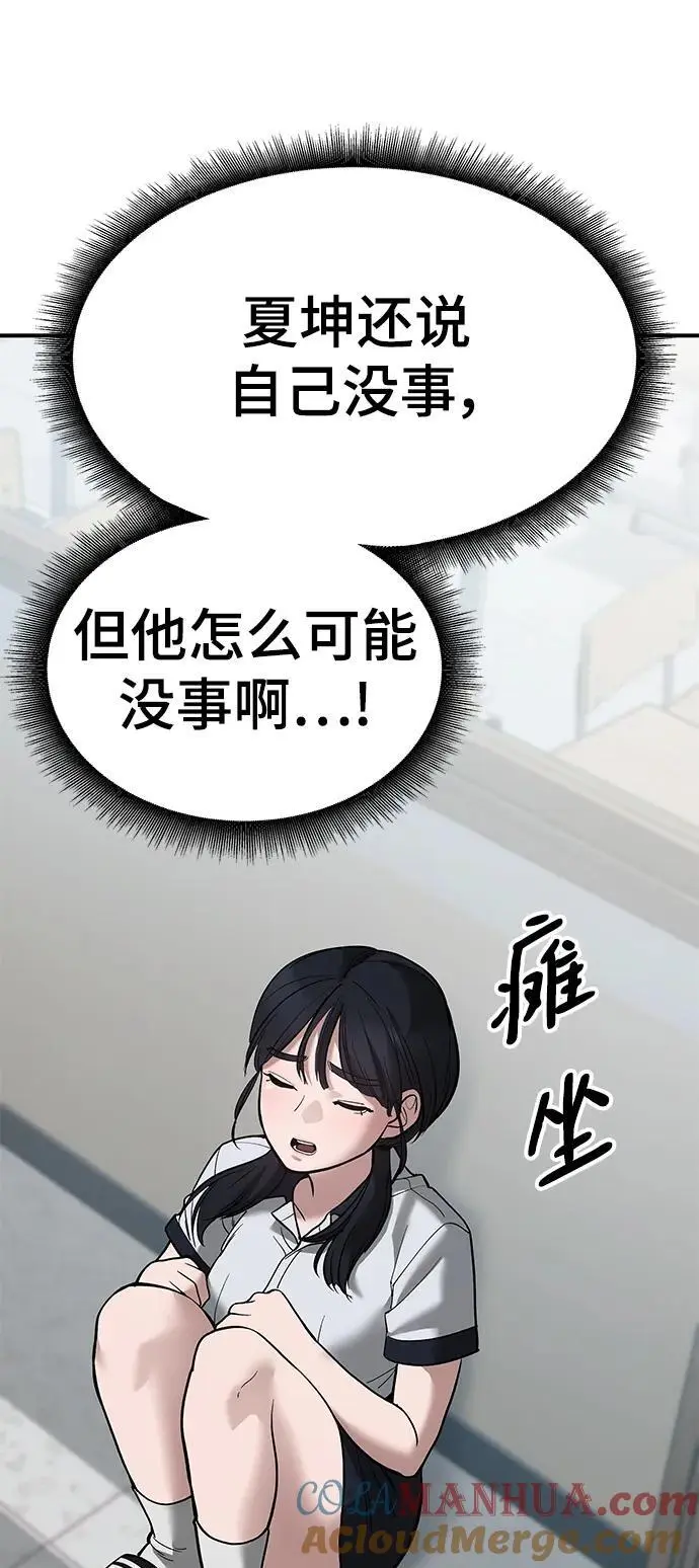 第64话 第13页