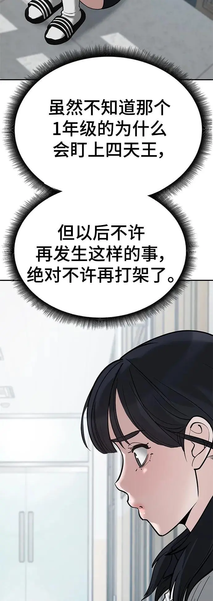 第64话 第14页