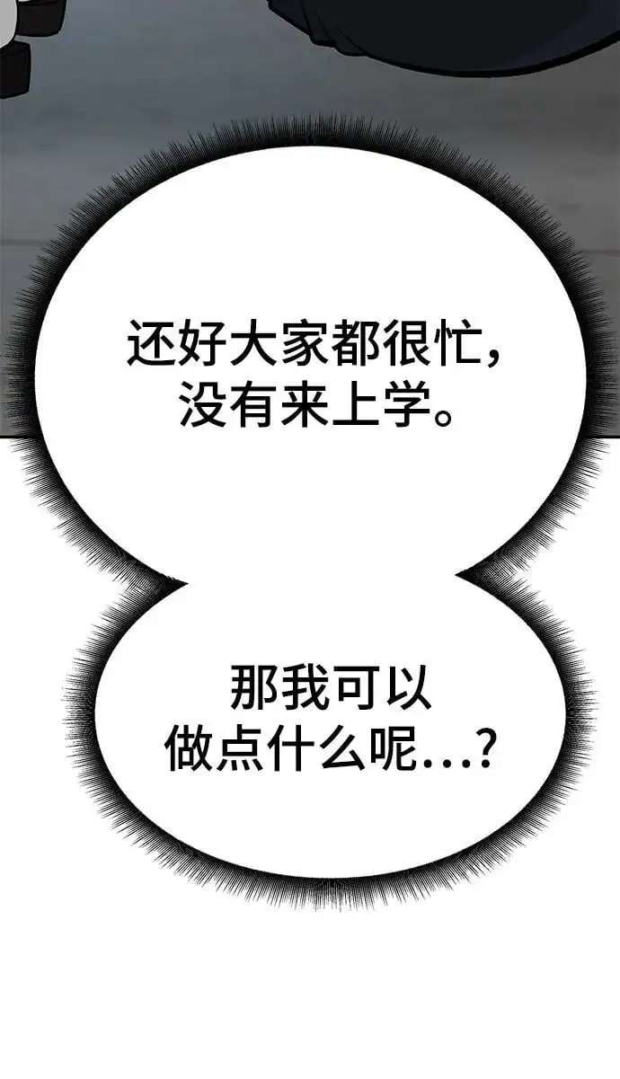 第64话 第16页
