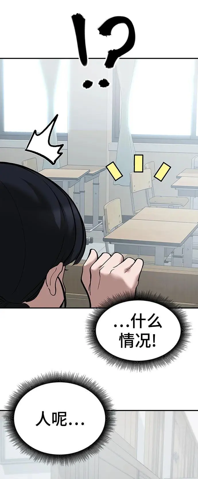 第64话 第19页