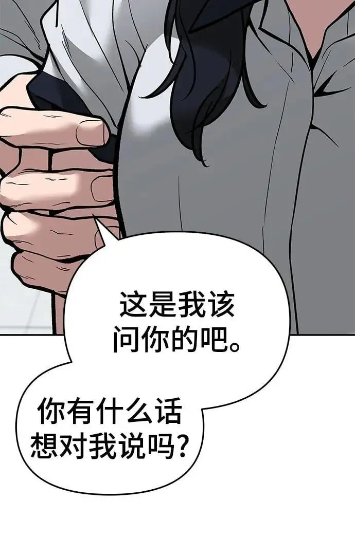 第64话 第28页
