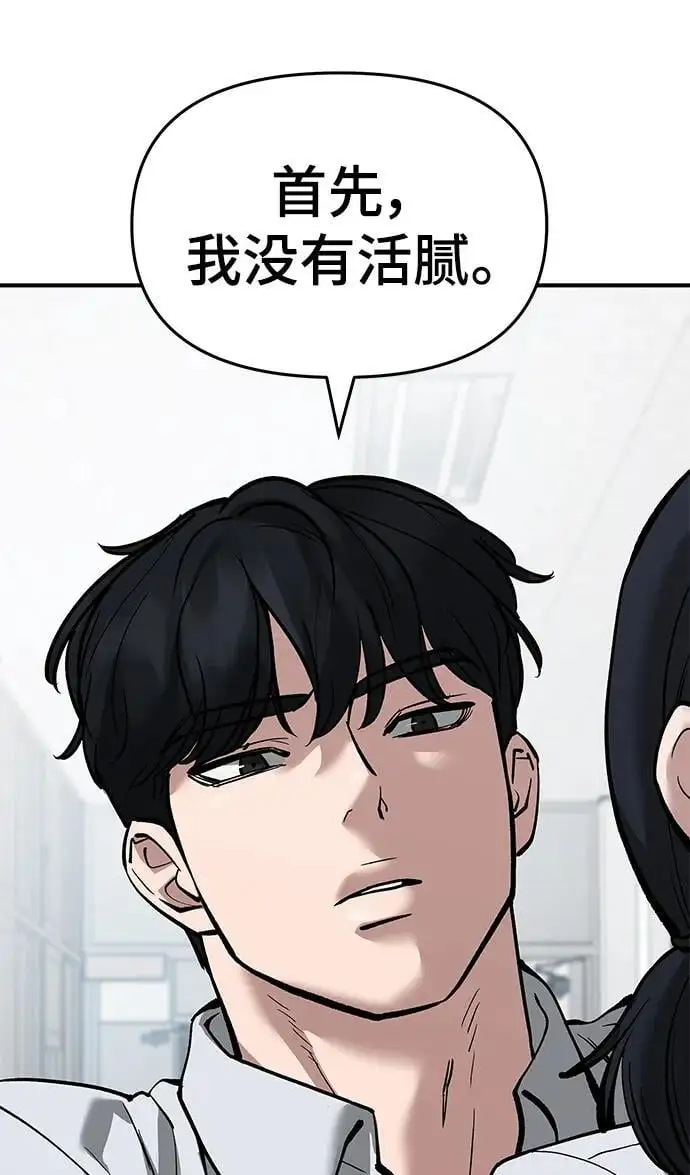 第64话 第30页