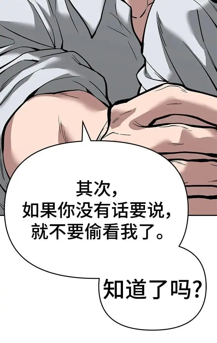 第64话 第31页
