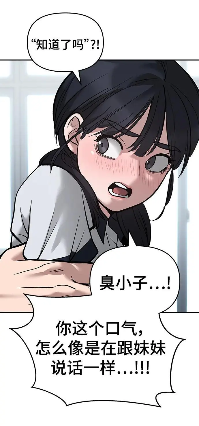 第64话 第32页