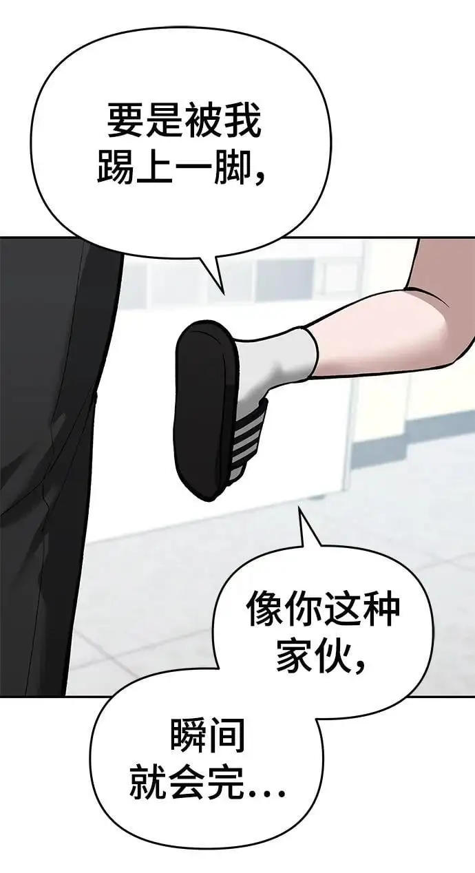 第64话 第34页