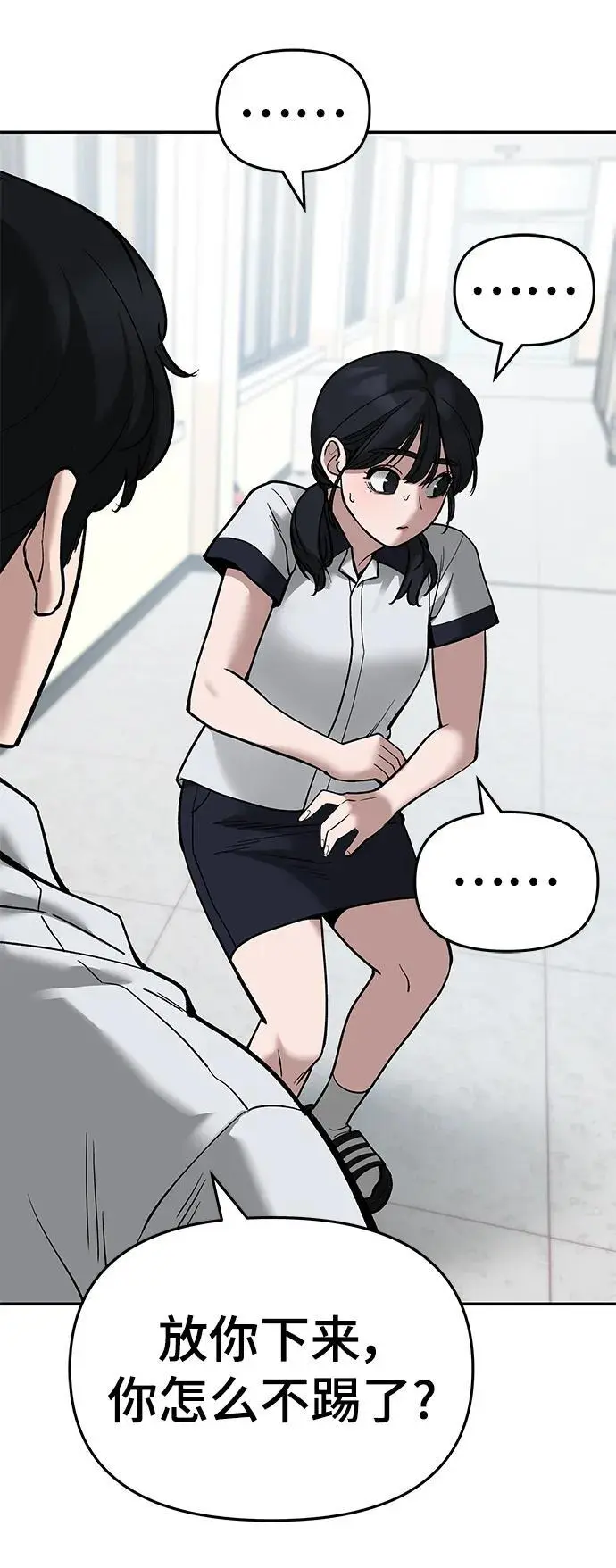 第64话 第36页