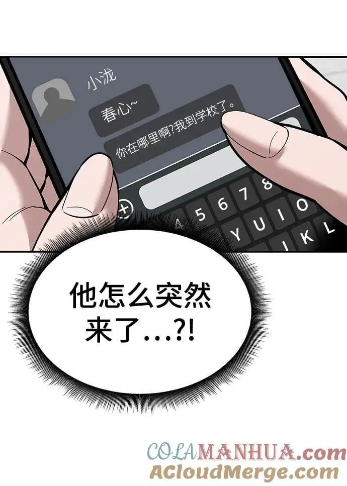 第64话 第45页