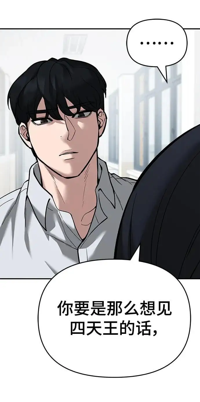 第64话 第46页