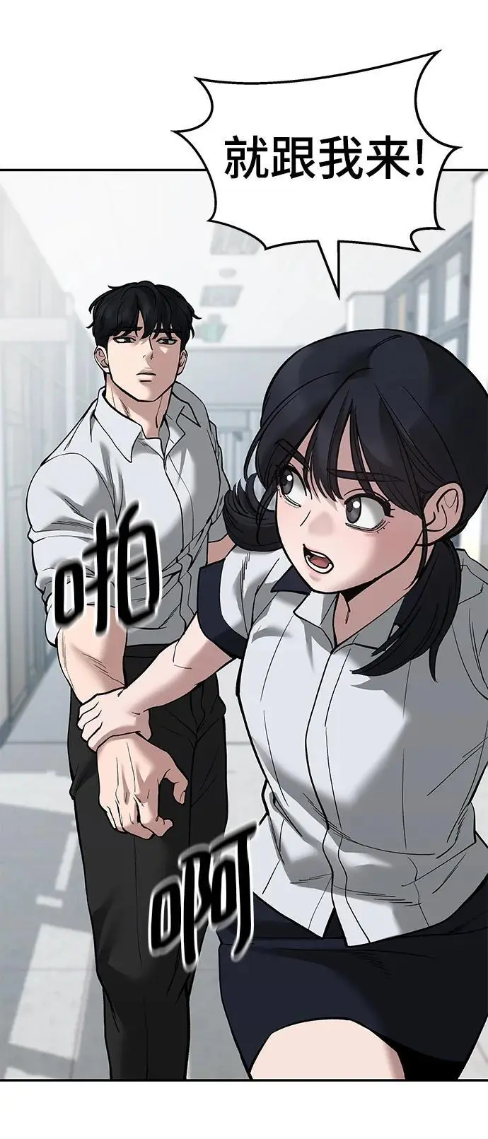 第64话 第48页