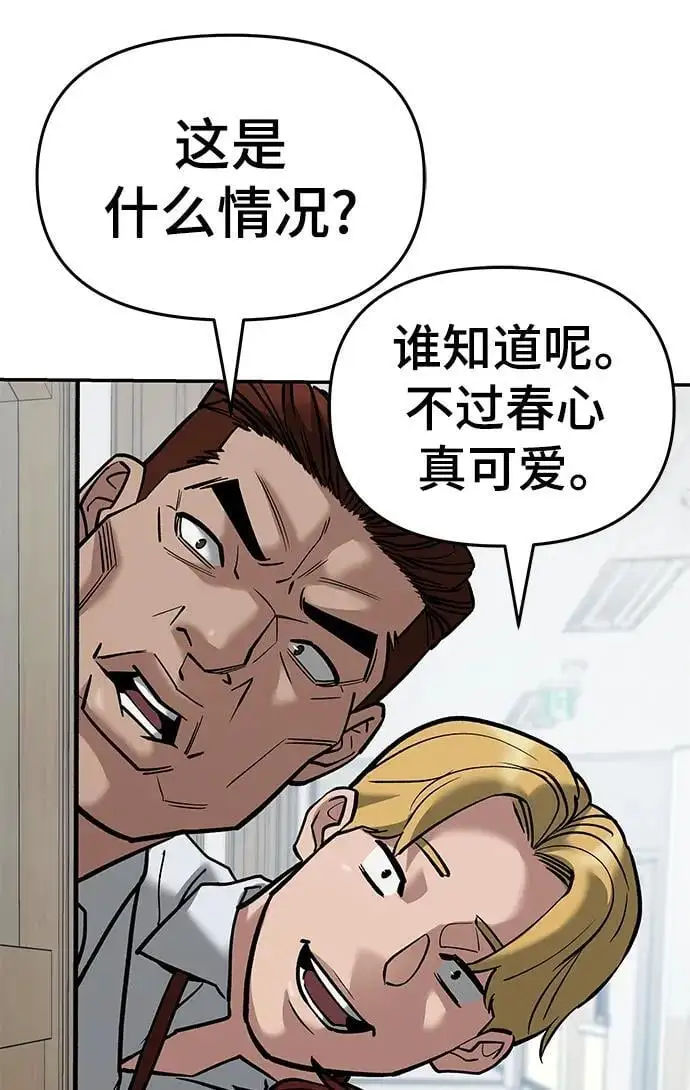 第64话 第50页
