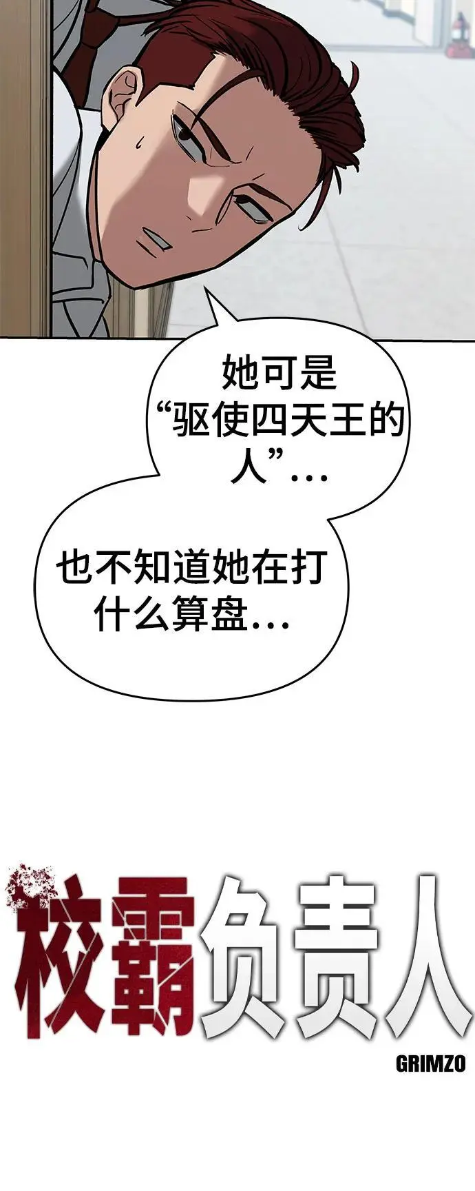 第64话 第51页