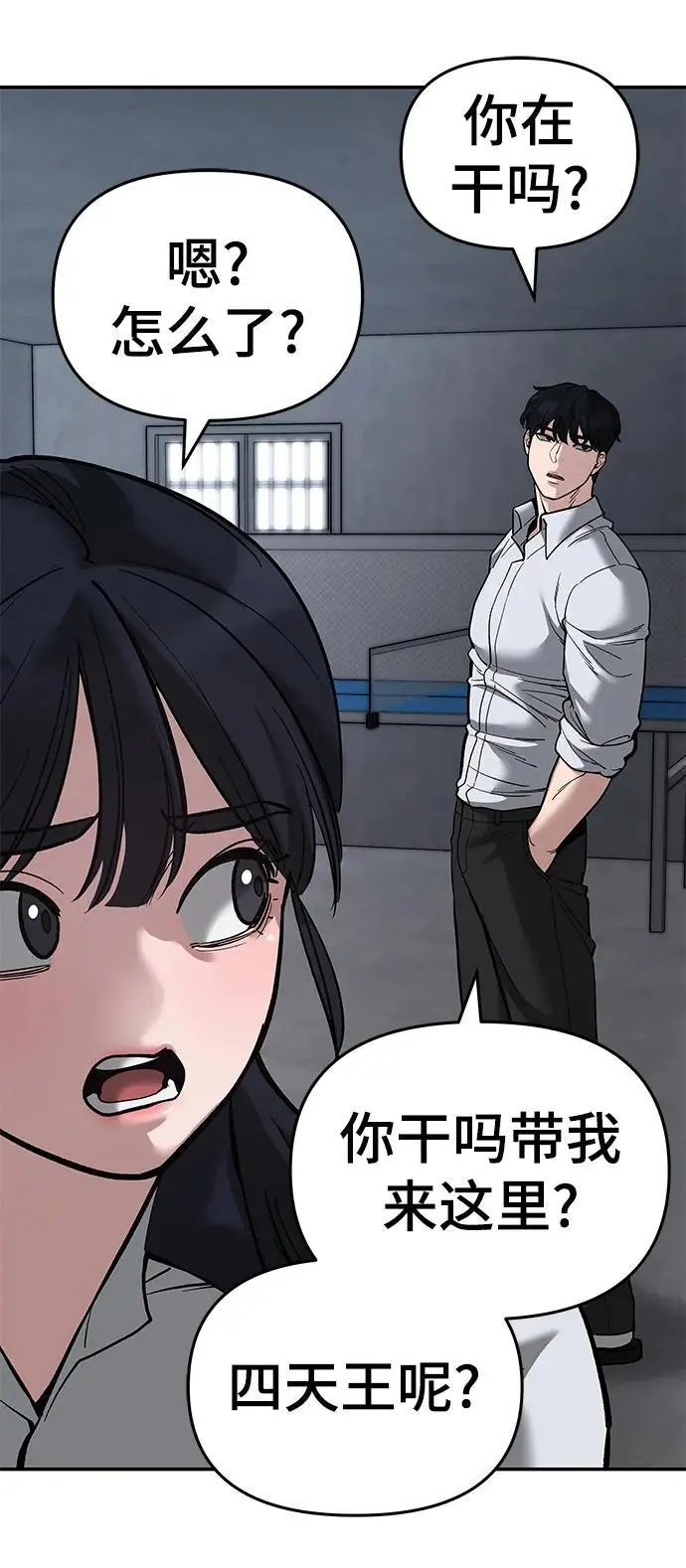 第64话 第55页