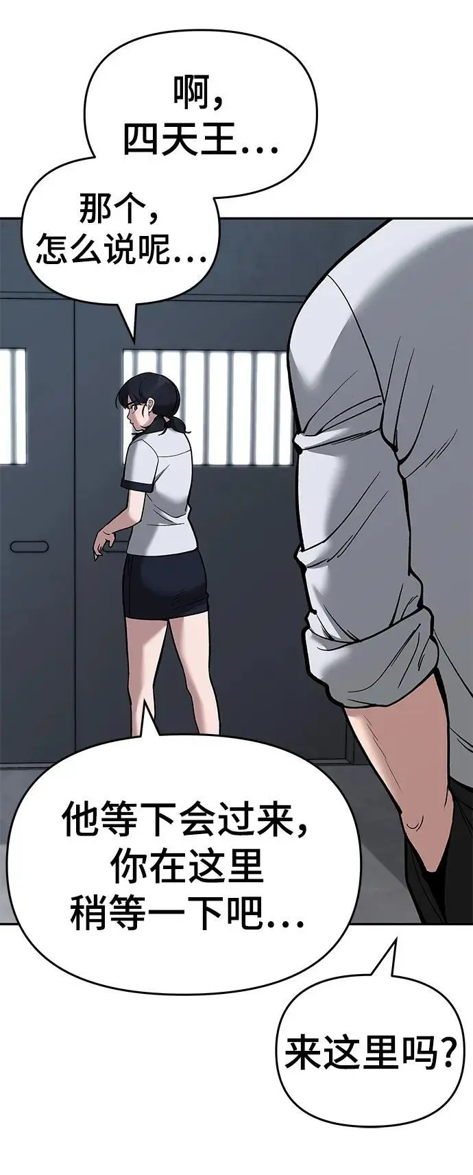 第64话 第56页