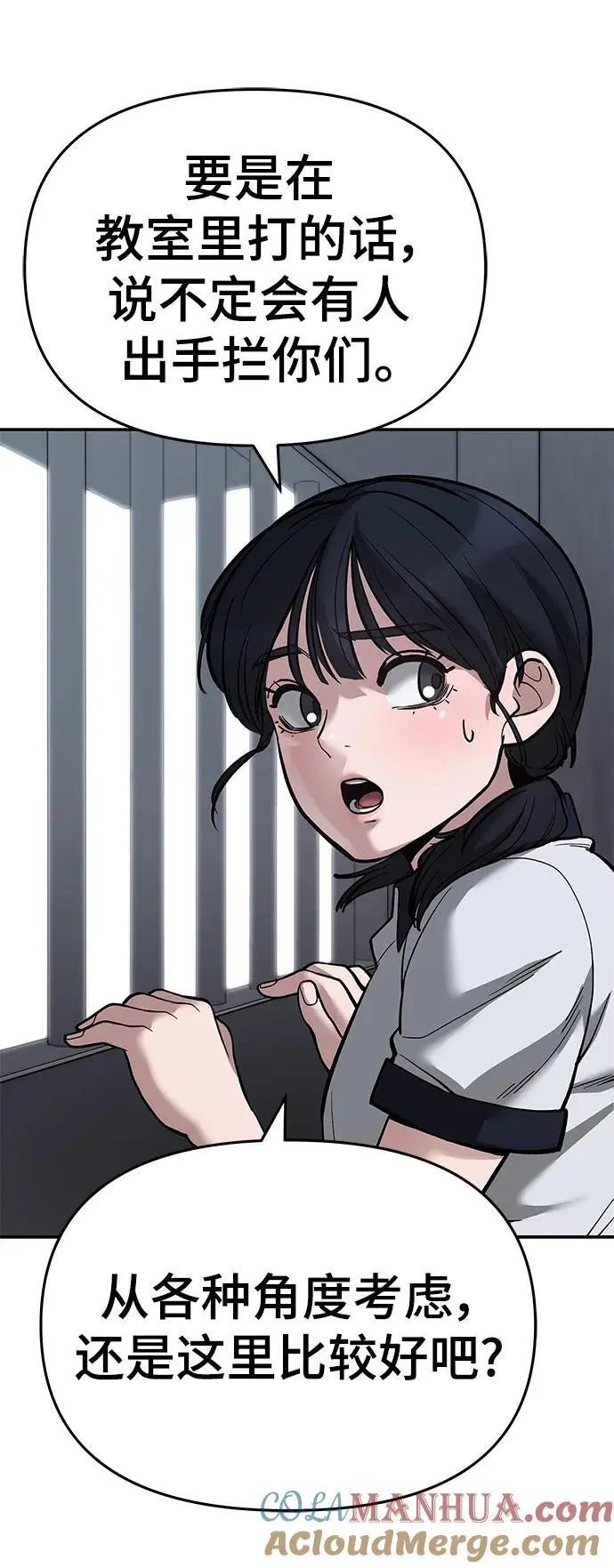 第64话 第57页