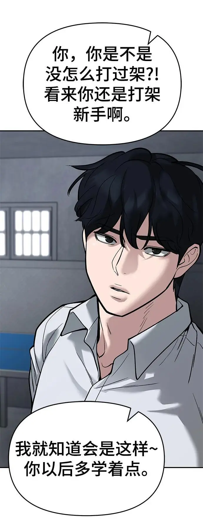 第64话 第58页