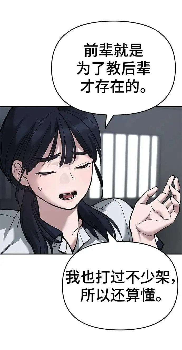 第64话 第59页