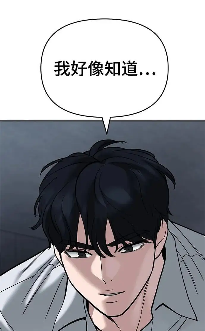 第64话 第62页