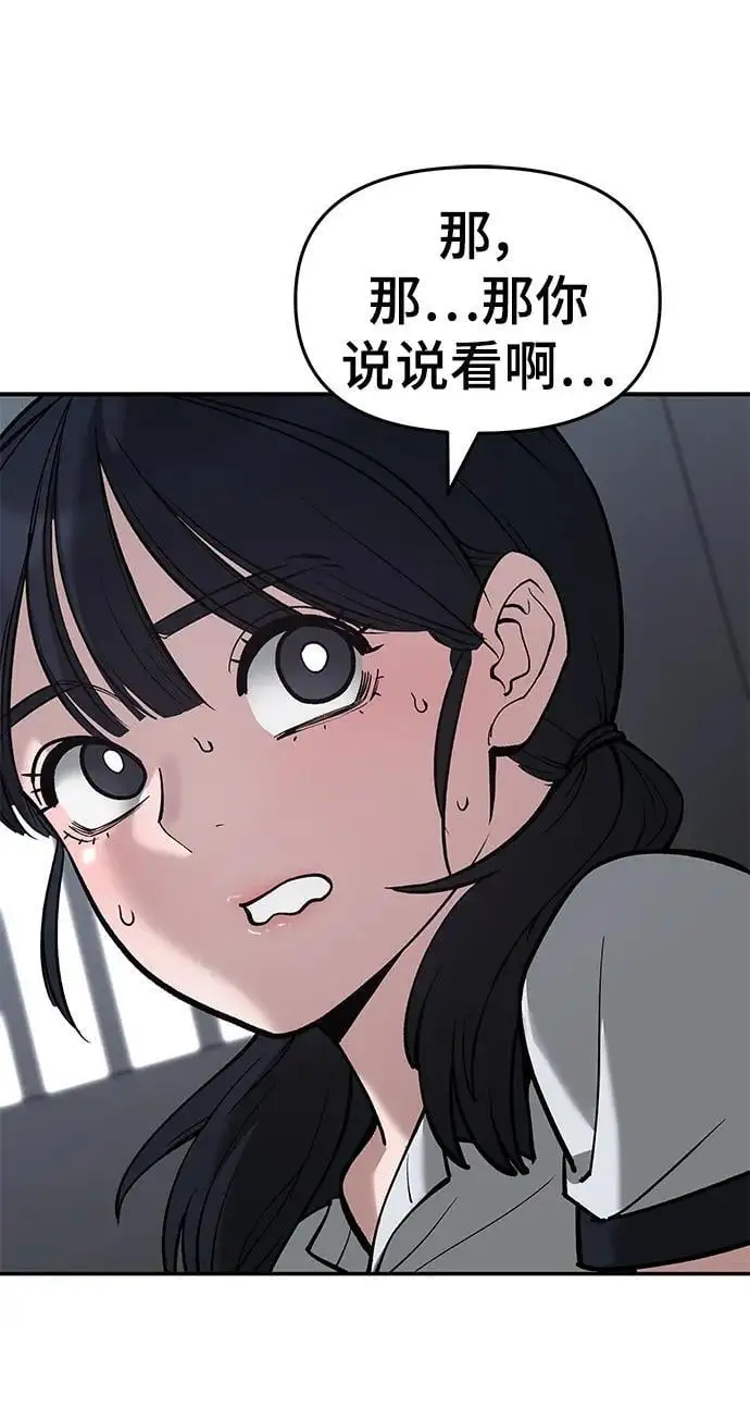 第64话 第64页