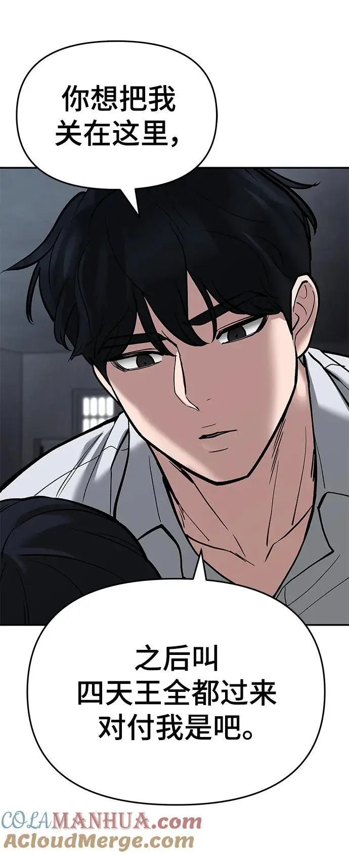 第64话 第65页