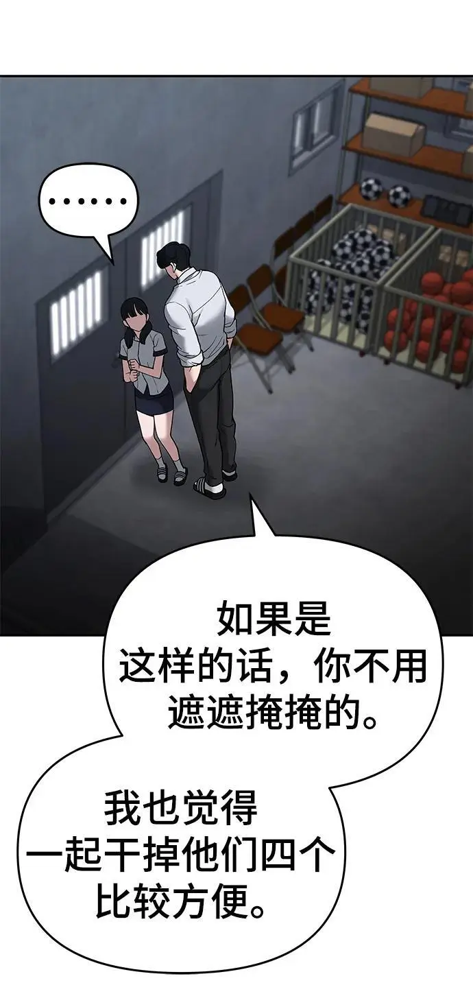 第64话 第66页