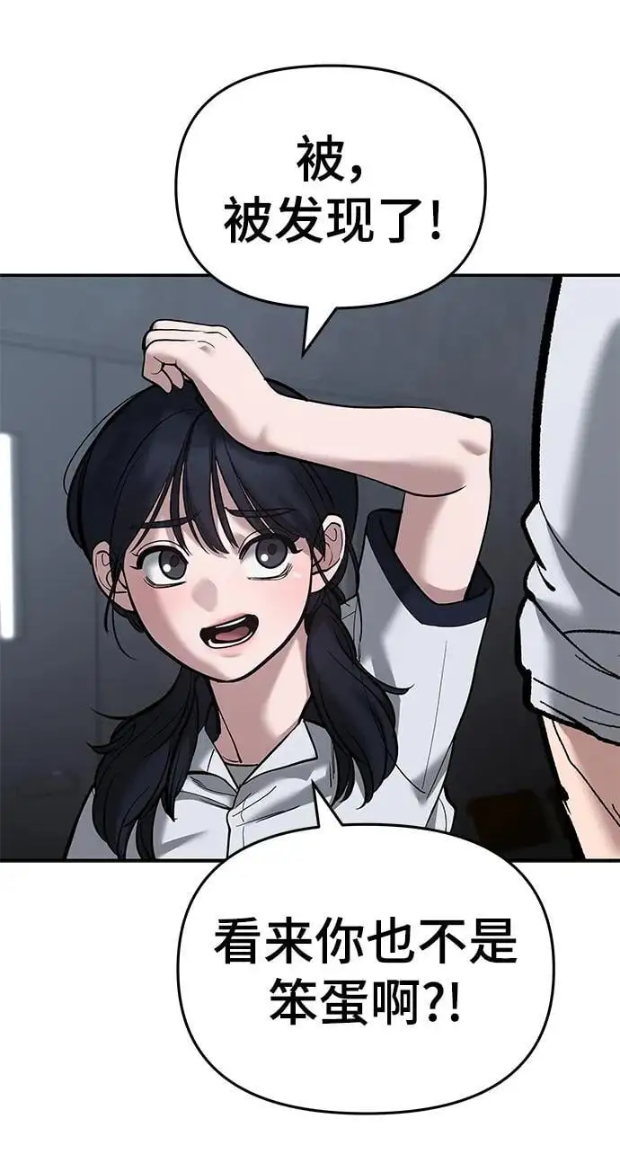 第64话 第68页