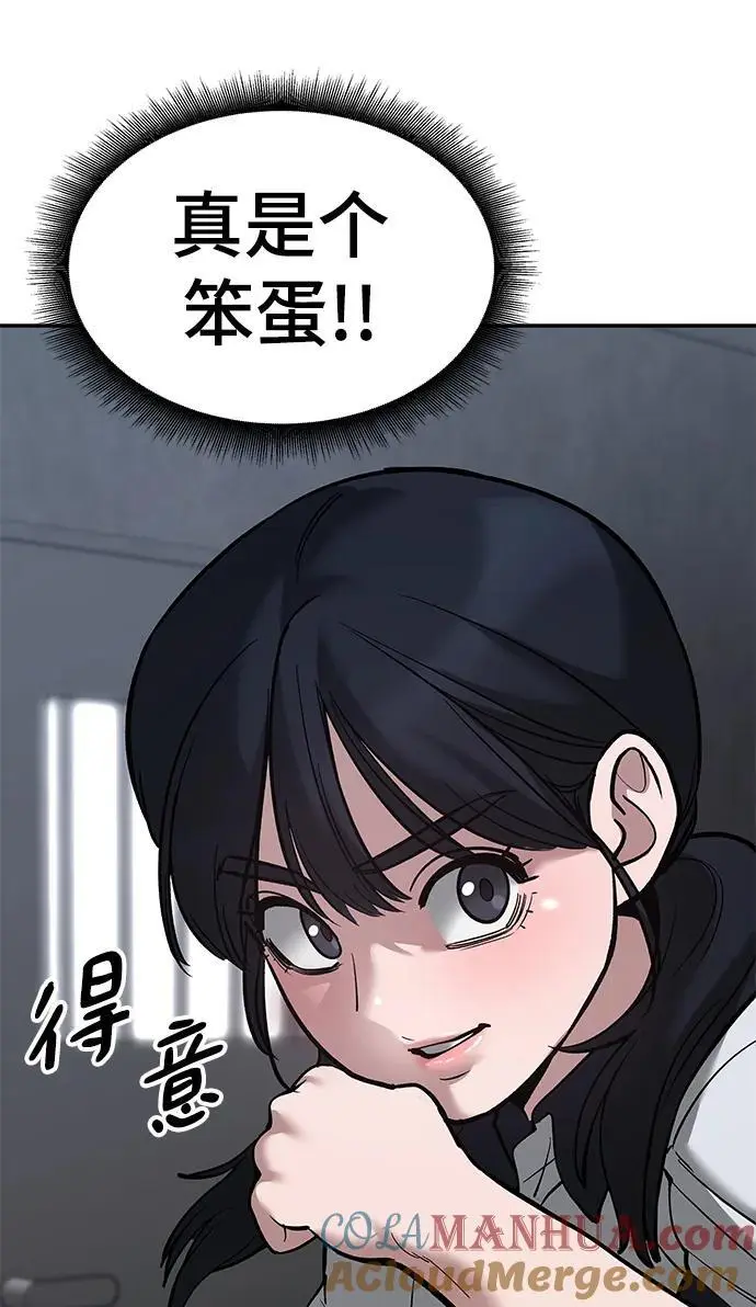 第64话 第69页