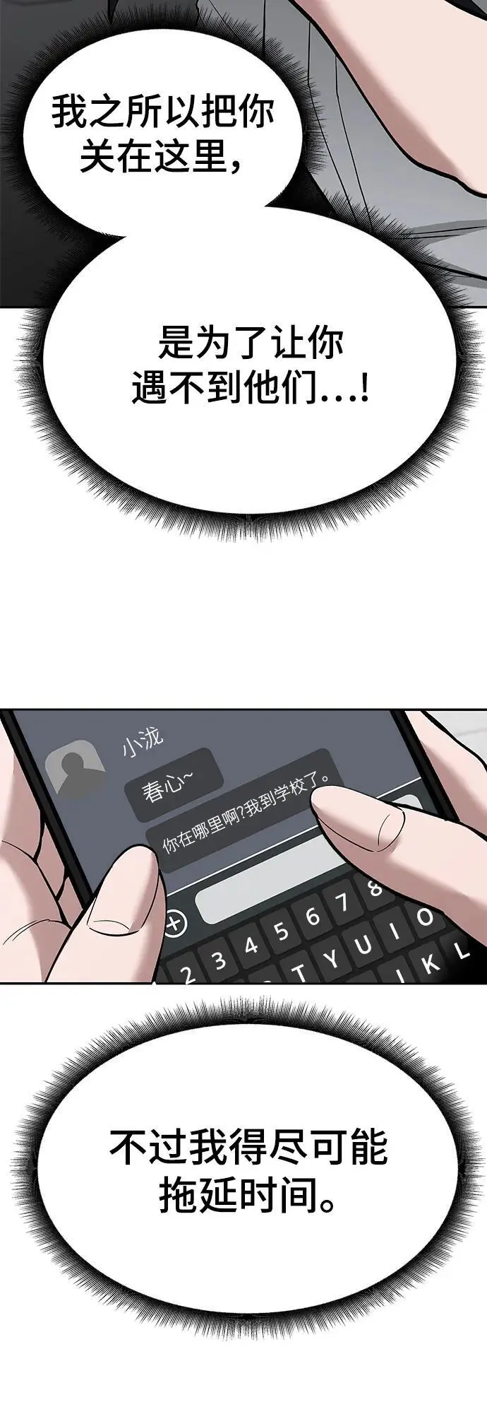 第64话 第70页