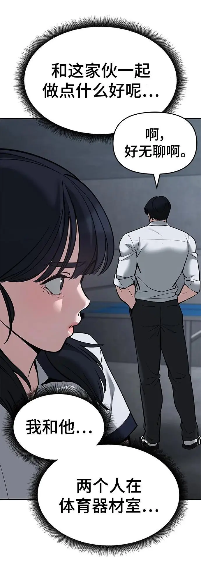 第64话 第71页