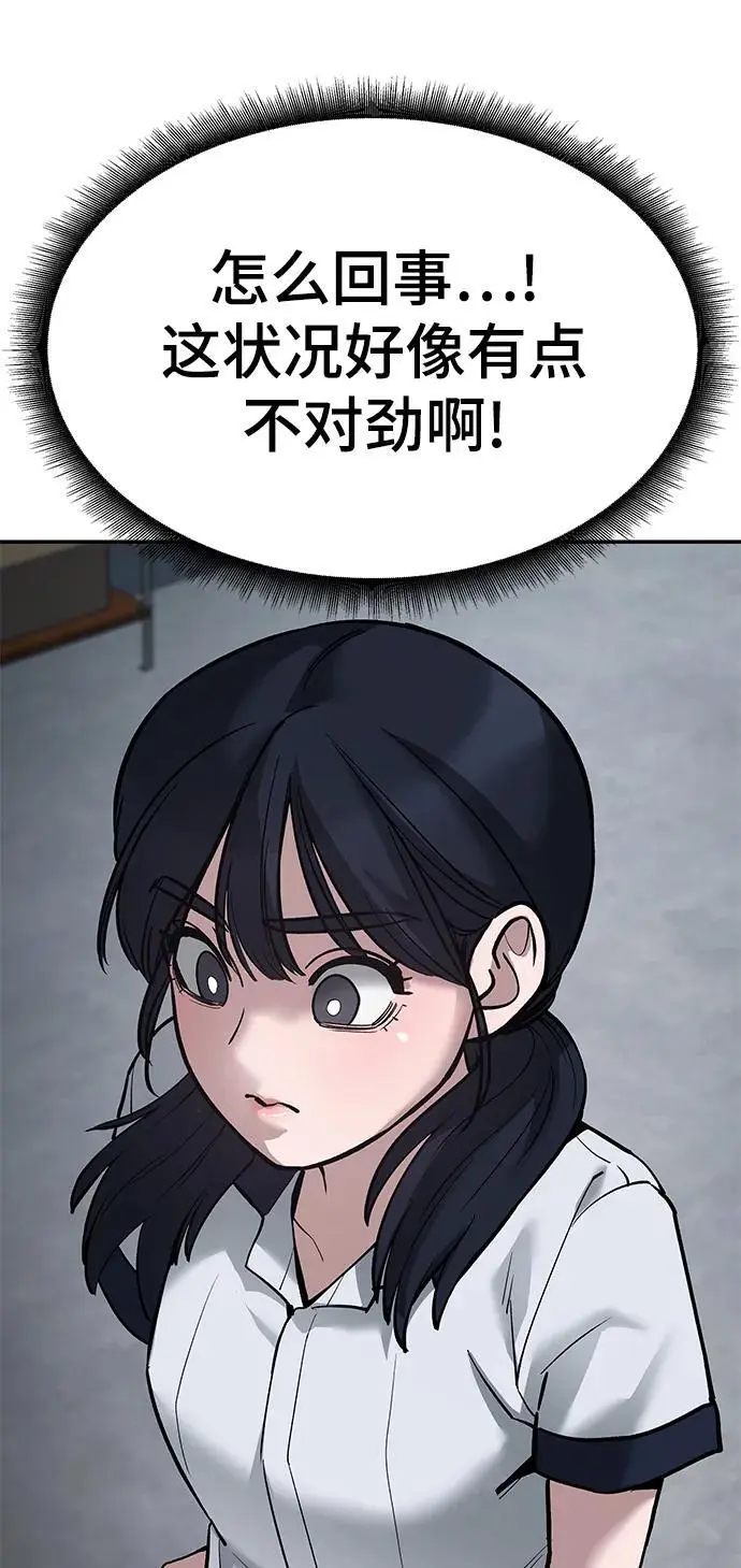 第64话 第72页