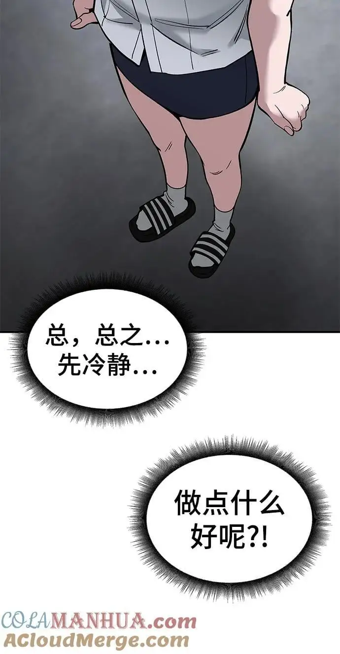 第64话 第73页
