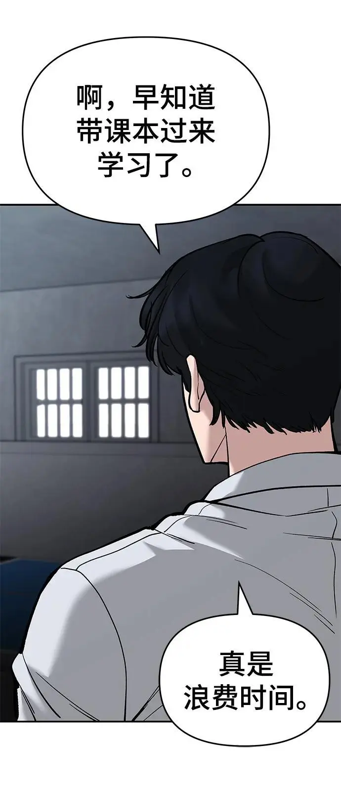 第64话 第74页