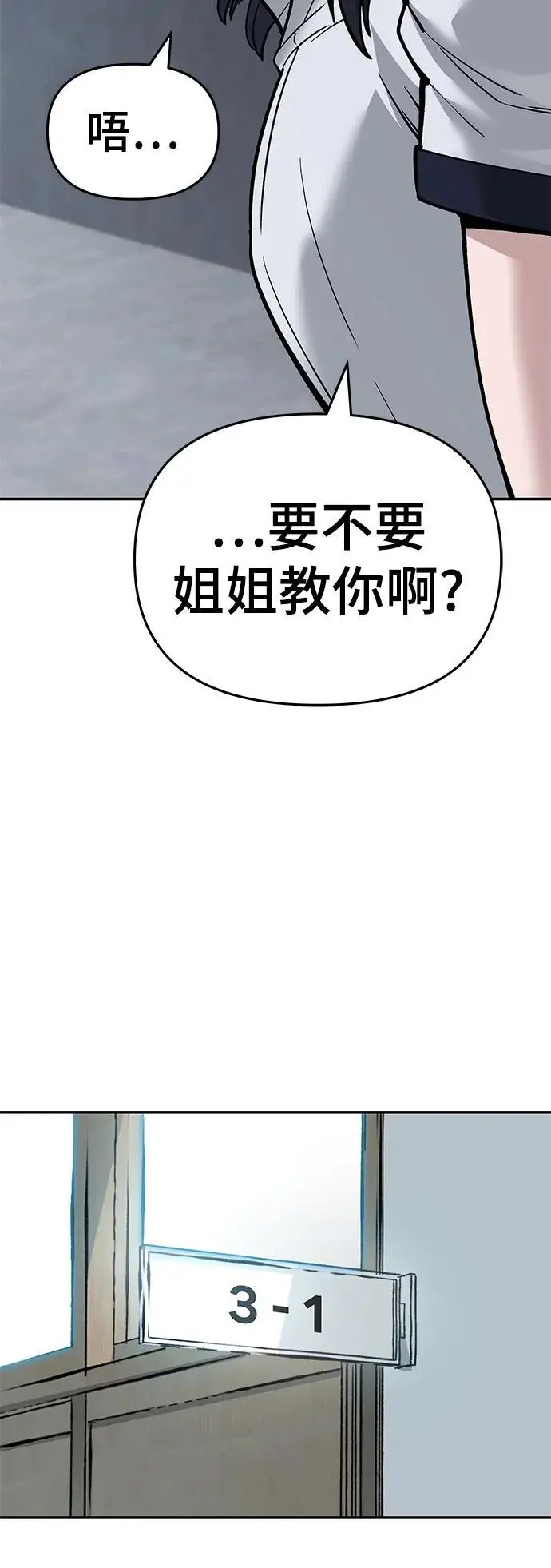 第64话 第76页