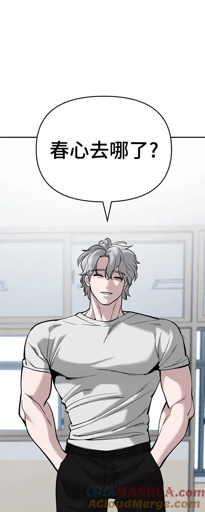 第64话 第77页