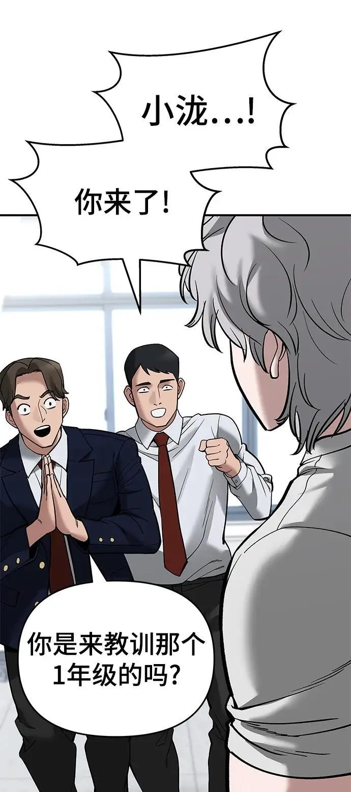 第64话 第79页