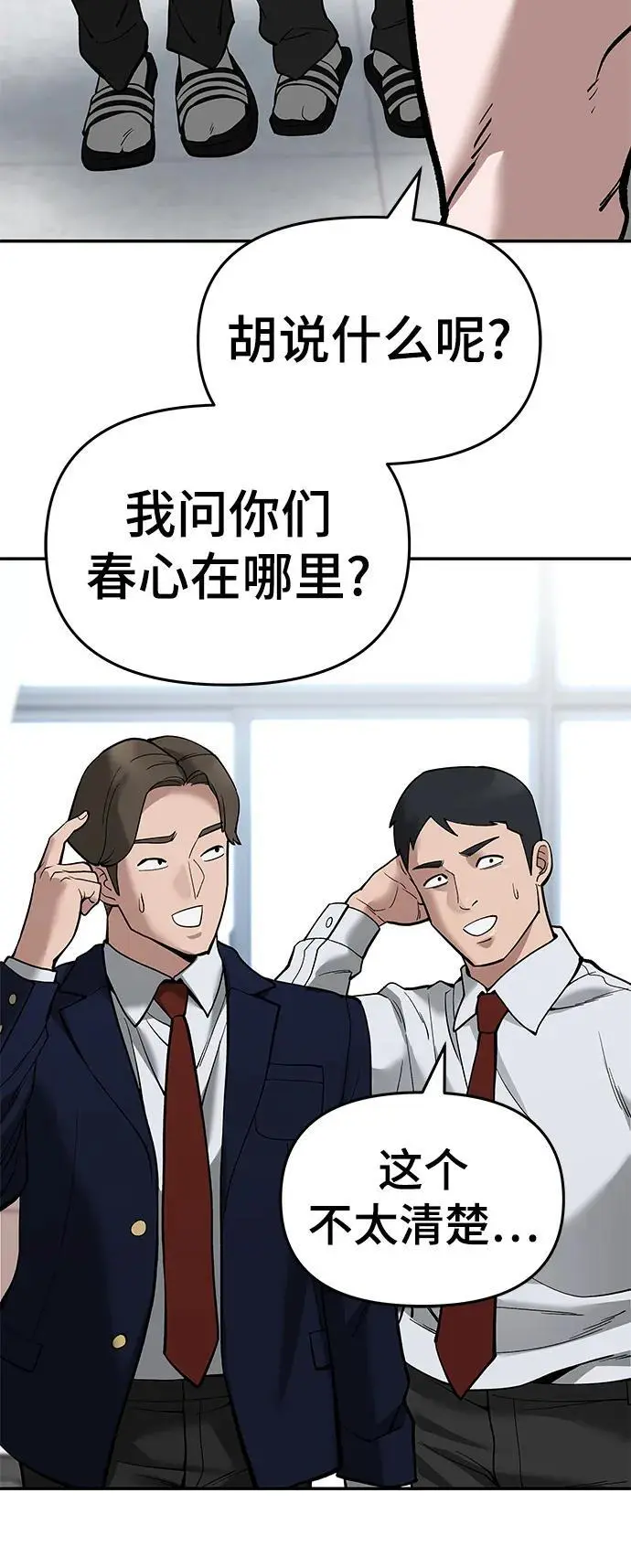 第64话 第80页