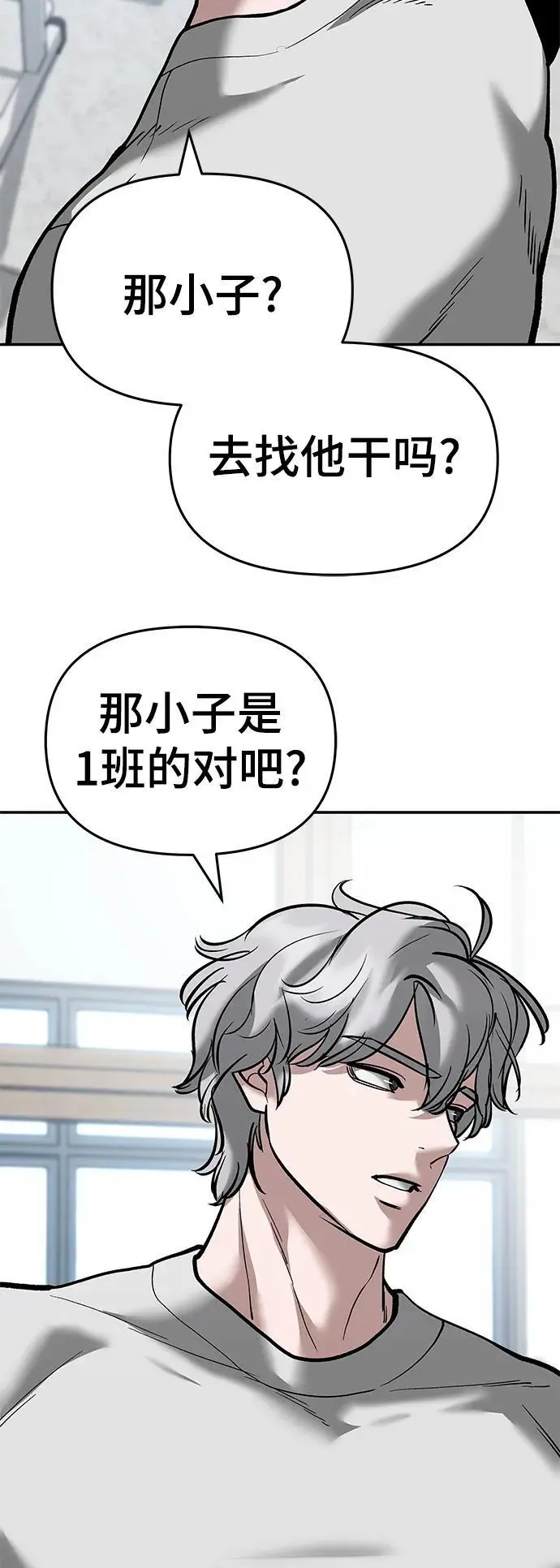 第64话 第82页